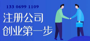 泉州公司注册要求