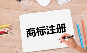 泉州注册卡塔尔商标所需资料