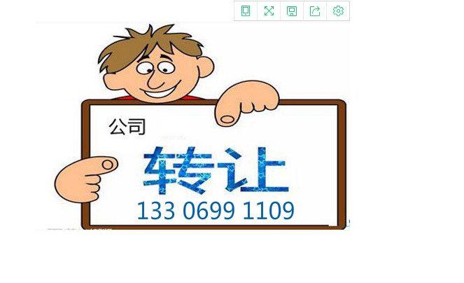 泉州公司转让