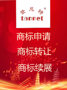 泉州申请台湾商标