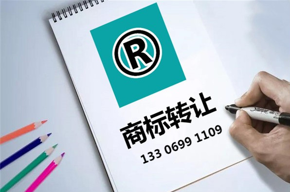中国商标转让