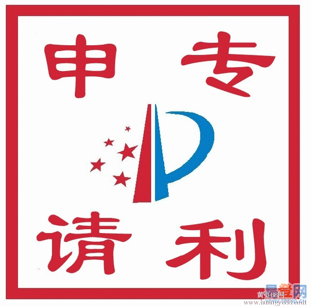 泉州申请中国实用新型专利