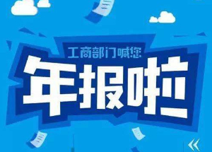 泉州个体工商户也需要年报吗