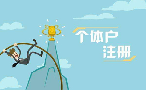 注册泉州个体工商户需要办社保吗？