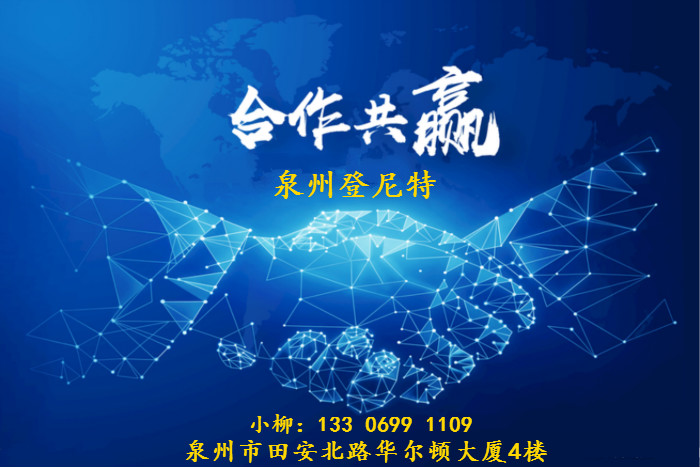 泉州注册外商代表处