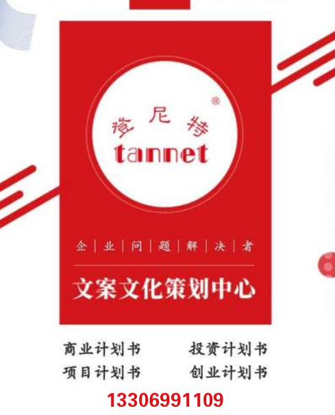 文案策划 带电话.jpg