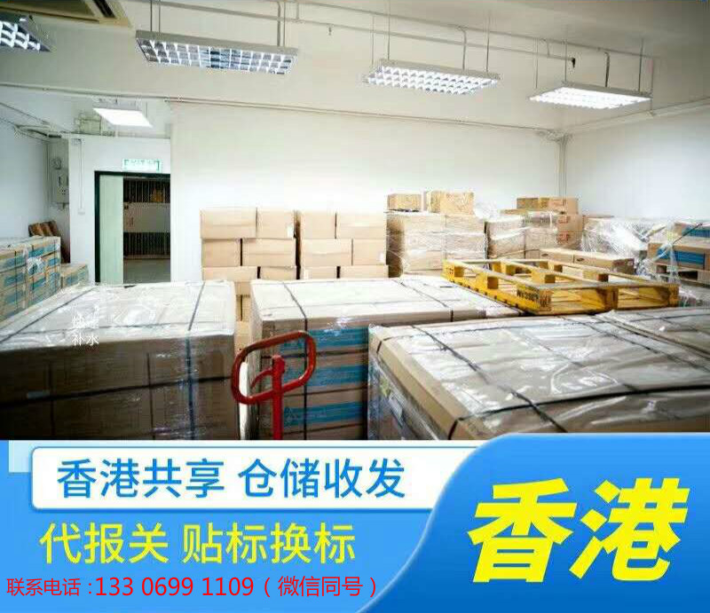 香港进出口报关