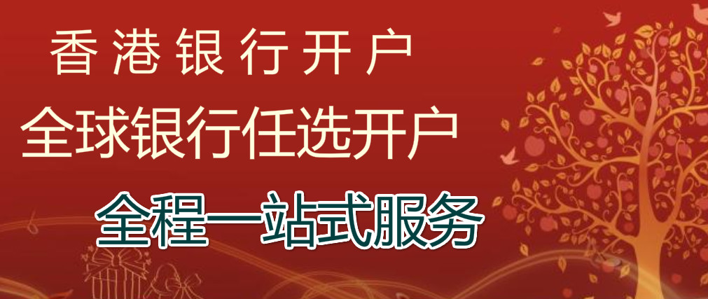 瑞士人富地银行开户