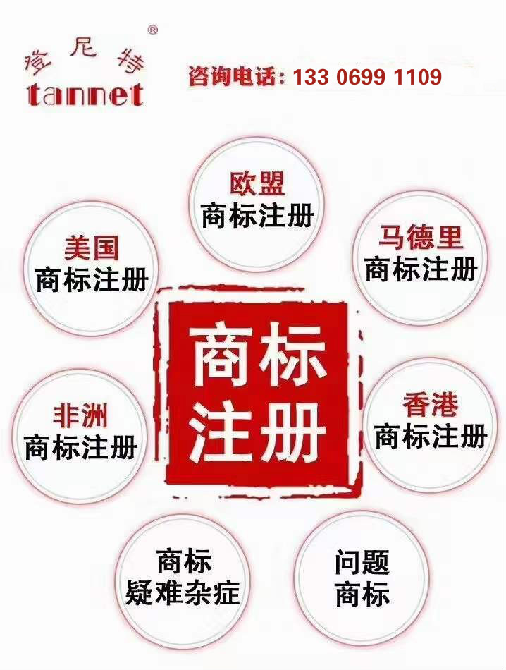 泉州注册意大利商标