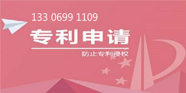 泉州专利减免申请