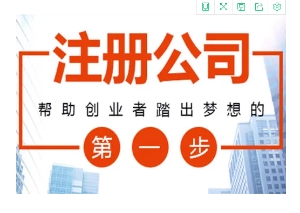 注册深圳前海公司的优势
