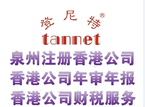 行政方式恢复香港本地公司