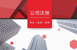 如何注册美国加州公司 泉州注册加州公司的优势