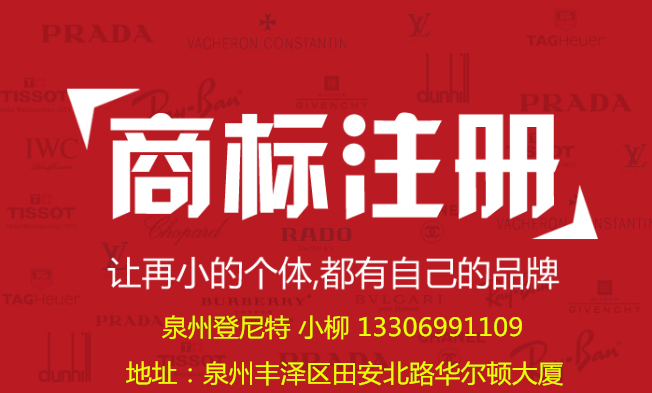 中国商标注册