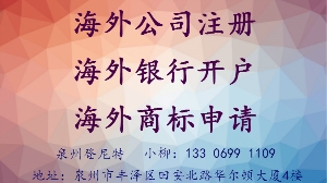泉州注册哈萨克斯坦公司的要求 注册哈萨克斯坦公司需要做账吗
