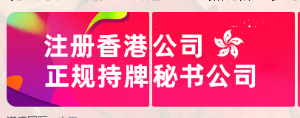 香港本地注册公司逾141万家