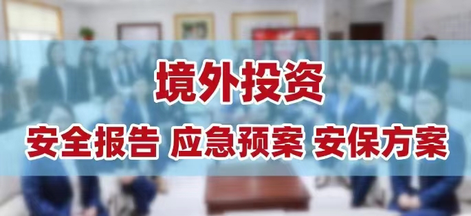 安全报告.jpg