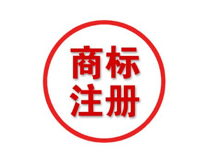 【知识产权】解读海外商标！什么是非洲知识产权 如何申请非洲知识产权组织商标