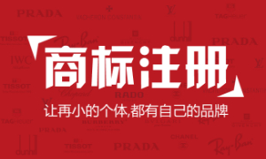 商标注册—品牌保护的关键！哪些LOGO可以申请商标 如何避免商标注册后被撤三