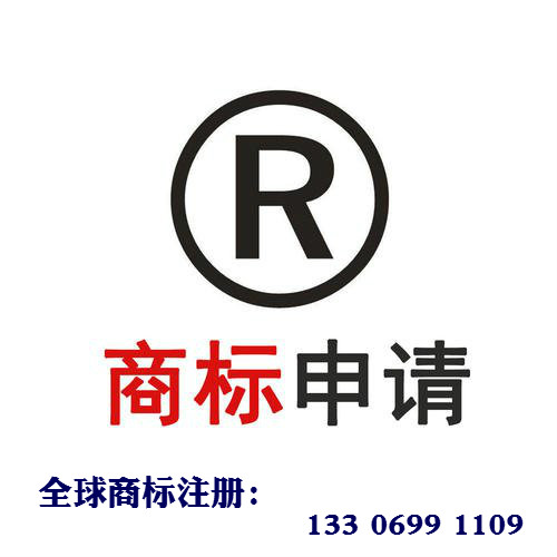 商标申请 带电话.jpg