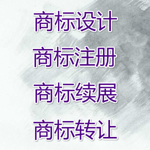 【知识产权】注册英国商标容易吗？——英国商标注册流程全解析