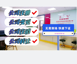 泉州老板速看！泉州公司地址工商变更全攻略！营业执照地址变更流程材料