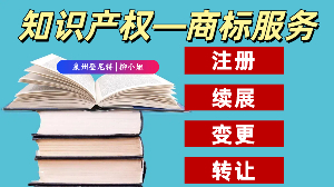 经验之谈！2025商标转让的详细流程 商标变更和商标转让的区别 商标版权申请