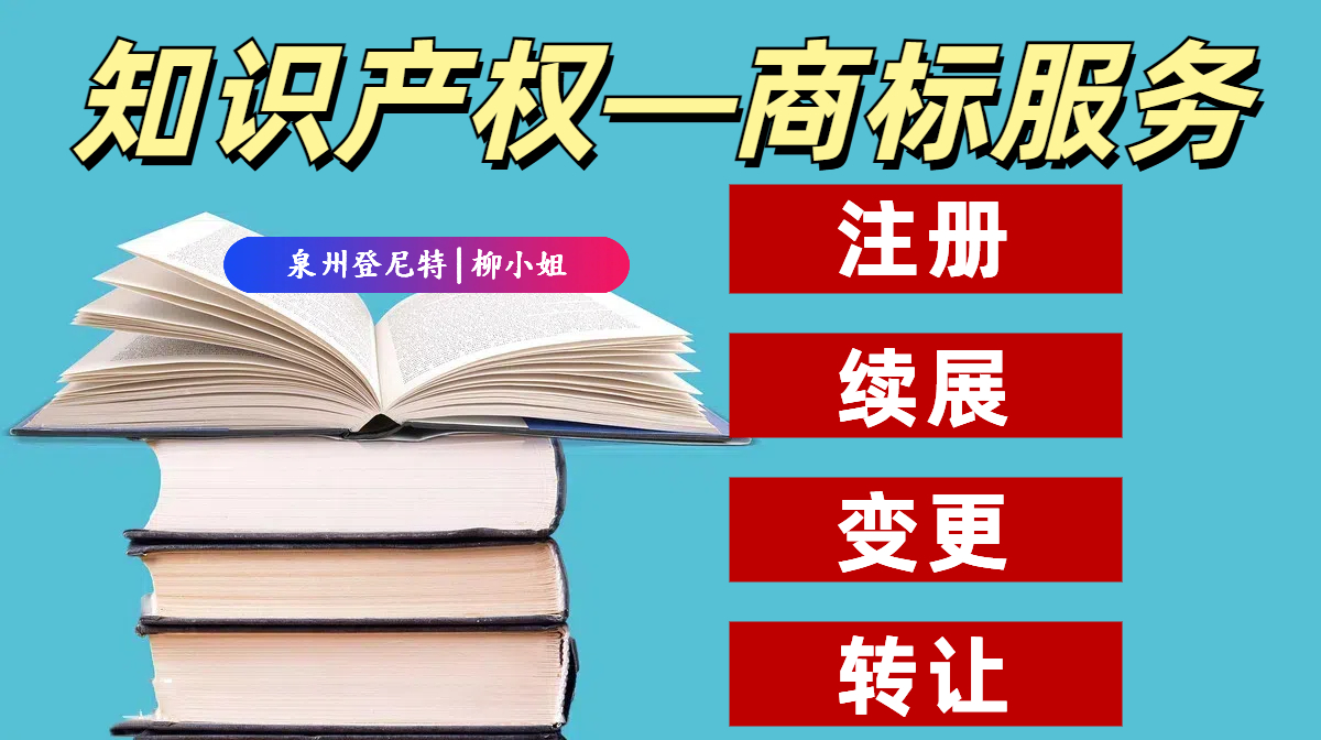 商标服务.jpg